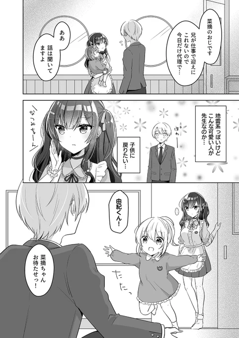 (2/3) 
