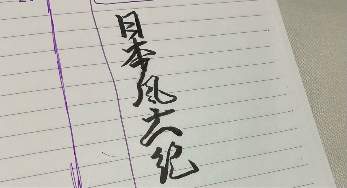 Cc_777_cC's tweet image. バリバリ書き損じてるけどこういうこと