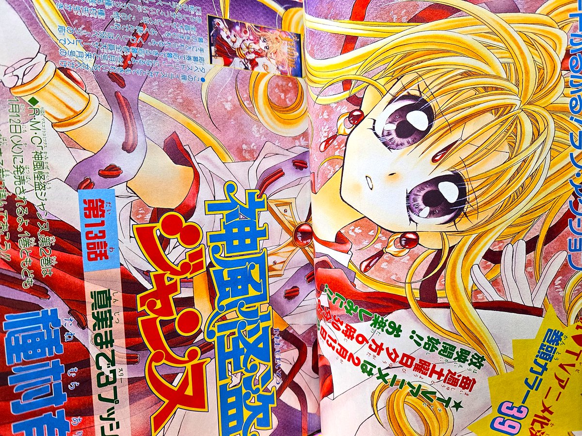 神風怪盗ジャンヌ 3