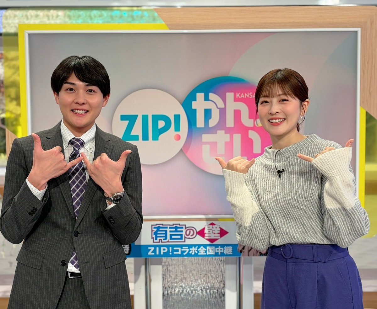あす1月7日(水)朝7時40分ごろ〜 【#ZIPかんさい】 水曜MCは… #中村秀香