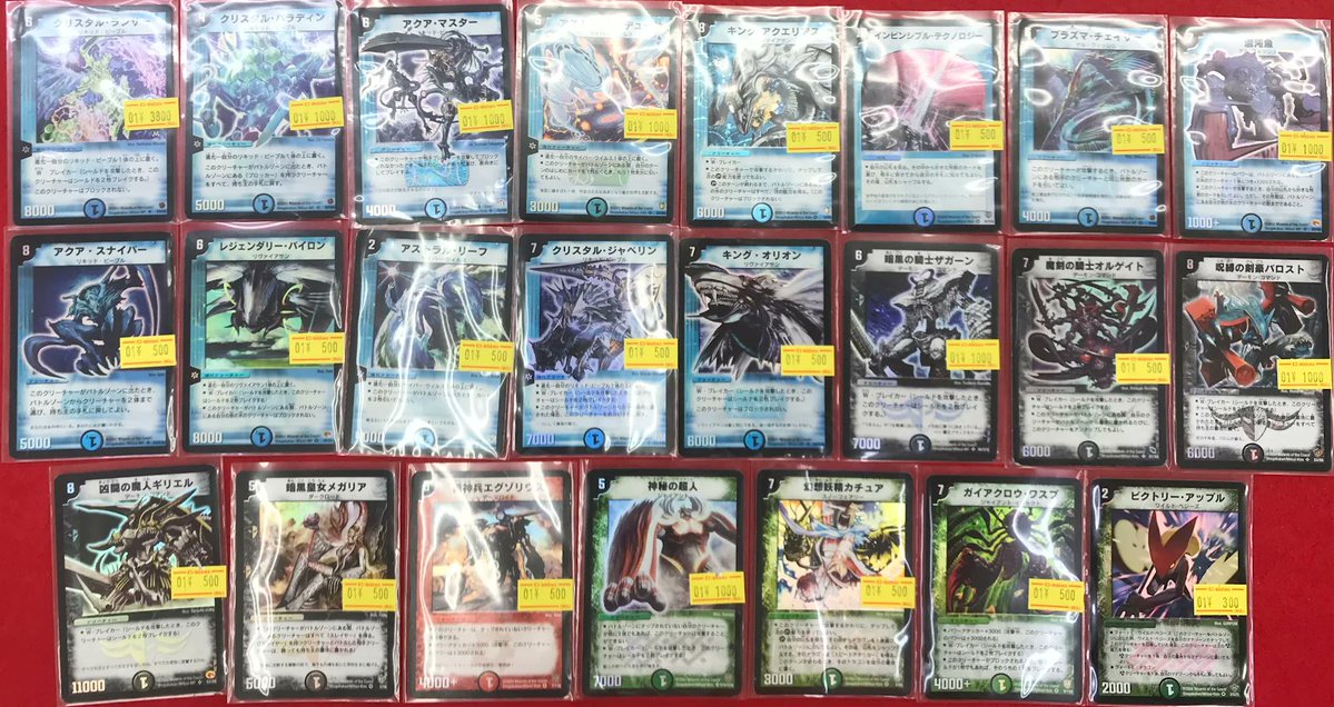 デュエル・マスターズ　バラ売り　（旧カードのみ） デュエルマスターズ まとめ売り プレイ用 バラ売り不可 値下げ可能