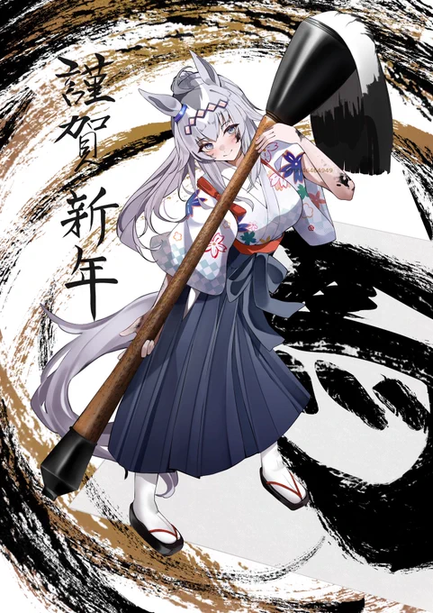 あけましておめでとうございます 年なので描き初めはオグリキャップ! 今年もよろしくお願いします! #ウマ娘