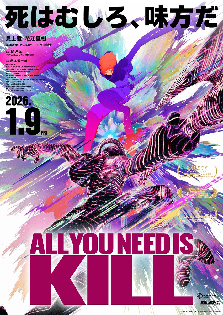 aynk_anime's tweet photo. ||◤￣￣￣￣￣￣￣￣◥||
　　　劇場アニメ
『ALL YOU NEED IS KILL』
　　　本日公開！
||◣＿＿＿＿＿＿＿＿◢||

STUDIO4℃が送る、3Dアニメーション映画
みなさま、ぜひ、劇場でご覧ください！

https://t.co/hN9WhvzHZY
#ALLYOUNEEDISKILL https://t.co/c0Ke1F3zrC