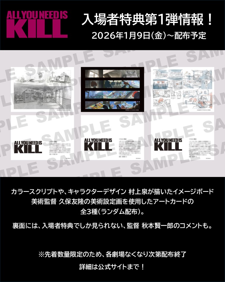 aynk_anime's tweet photo. ||◤￣￣￣￣￣￣￣￣◥||
　　　劇場アニメ
『ALL YOU NEED IS KILL』
　　　本日公開！
||◣＿＿＿＿＿＿＿＿◢||

STUDIO4℃が送る、3Dアニメーション映画
みなさま、ぜひ、劇場でご覧ください！

https://t.co/hN9WhvzHZY
#ALLYOUNEEDISKILL https://t.co/c0Ke1F3zrC