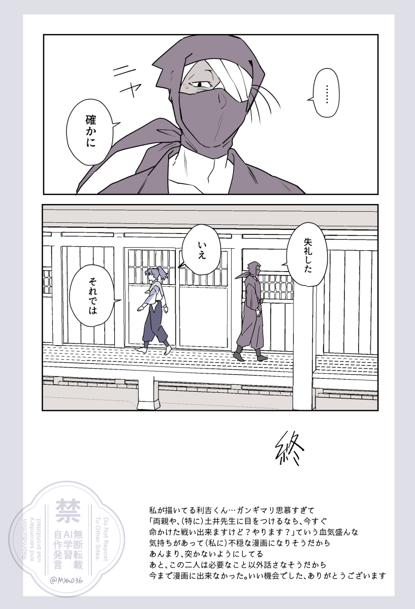 Mya036's tweet photo. お題「軍師後、廊下でばったり会う利と雑」
ありがとうございました

忍者、体力おばけだと思ってるし、情報を持ち帰るため逃げる余力を残していると思ってるんだけど、その力も振り絞って利くんが雑さんを追いかけてきてたらいい。それを知ってるのが敵だけっていうのもいい
#odaibako_Mya036 https://t.co/2FOOZCWyEm