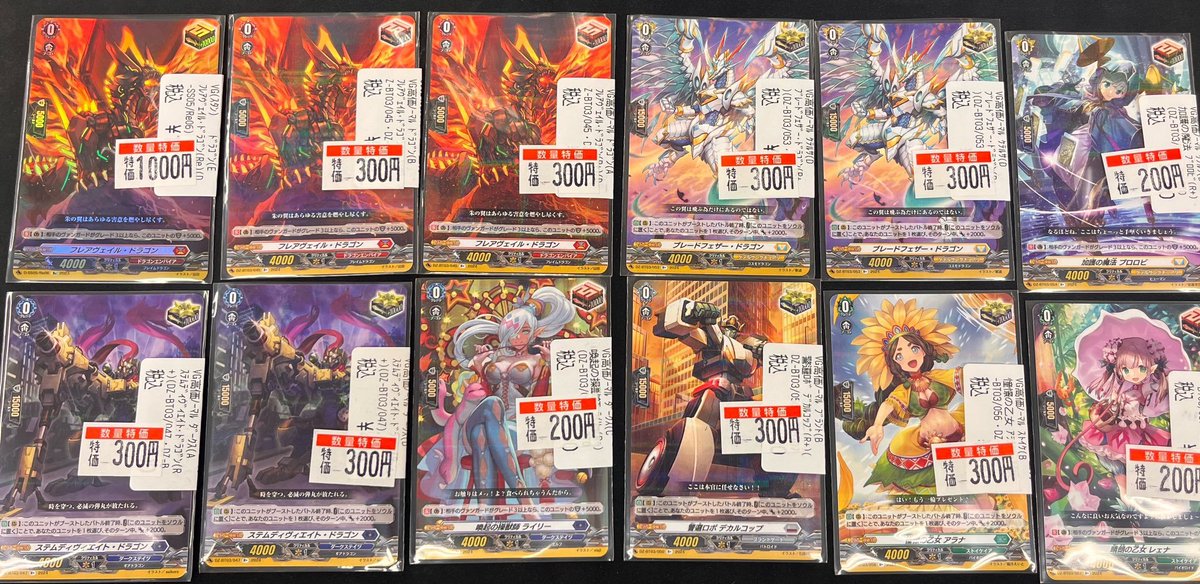 商品情報 】#VWヴァンガード特価 #ヴァンガード 高価トリガー各種数量