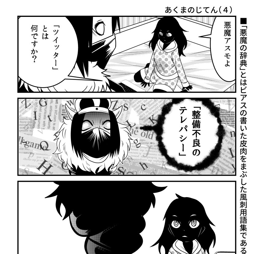 「あいつはあの問題に対して何もしていない。なぜならXで何もあの問題についてポストしていないからだ」という主張がたまにありますが、皆が「やっていることを全部Xで話している」わけではないのは承知しましょう。

SNSはテレパシーではないのです。 