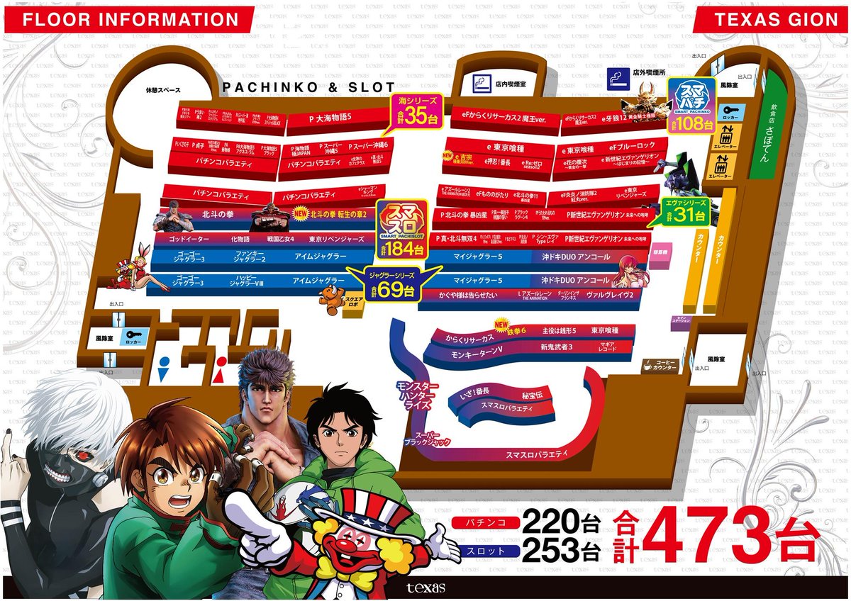 ✓テキサス祇園店▷1月7日🔥 【7の付く日:情報共有DM】 □かぐや様は告