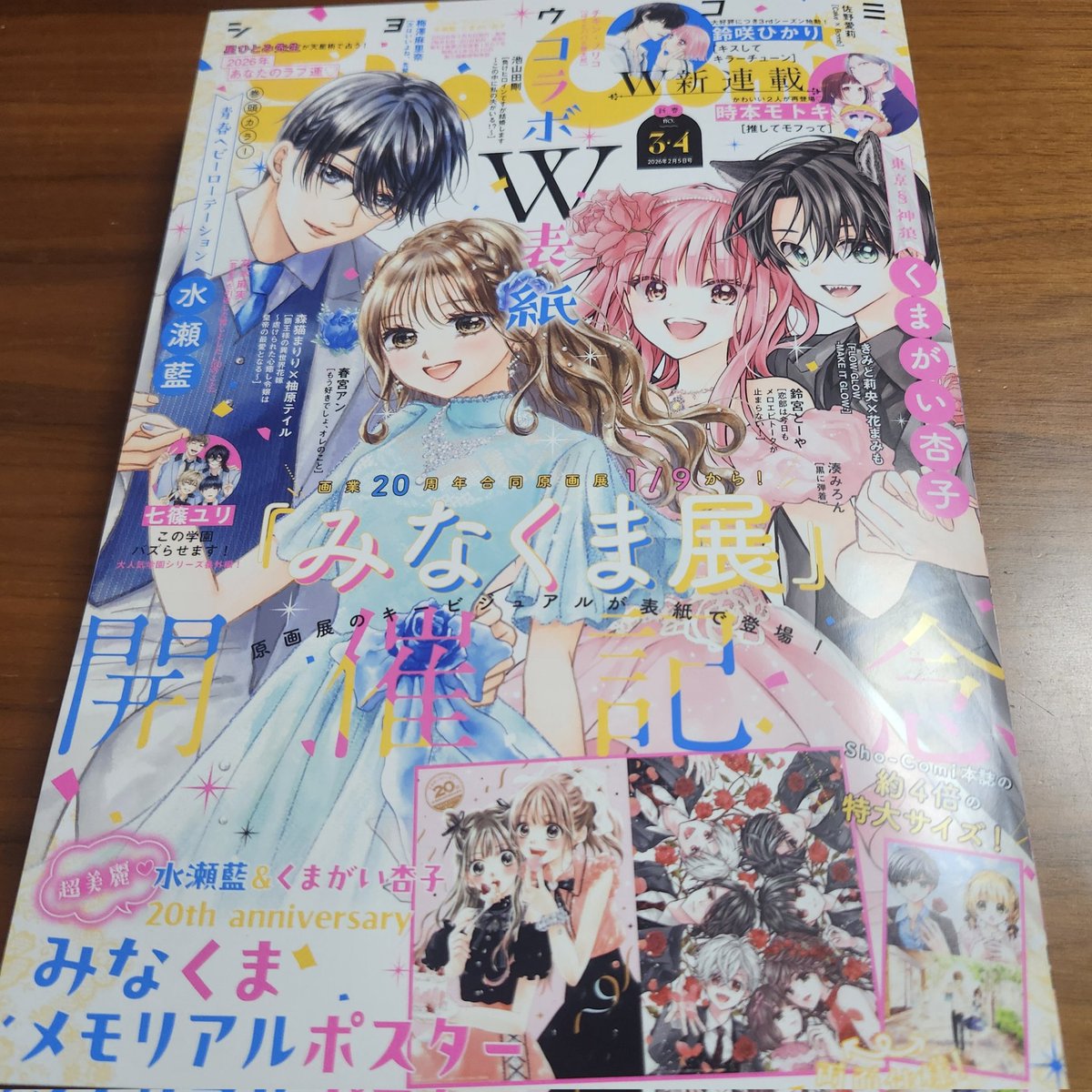 AiaiNoriKO_BO's tweet image. 『ぼくとパパと柴太郎7話』
1/5発売Sho-Comi3-4合併号に掲載です！おパンツならぬ、おむちゅ回です(*´艸｀*)❤w　個人的にめちゃめちゃ可愛いと思いながら描いてました(///ω///)💓感想とか、、、貰えたら嬉しいですーヾ(≧∀≦*)ﾉ〃💌

#ShoComi