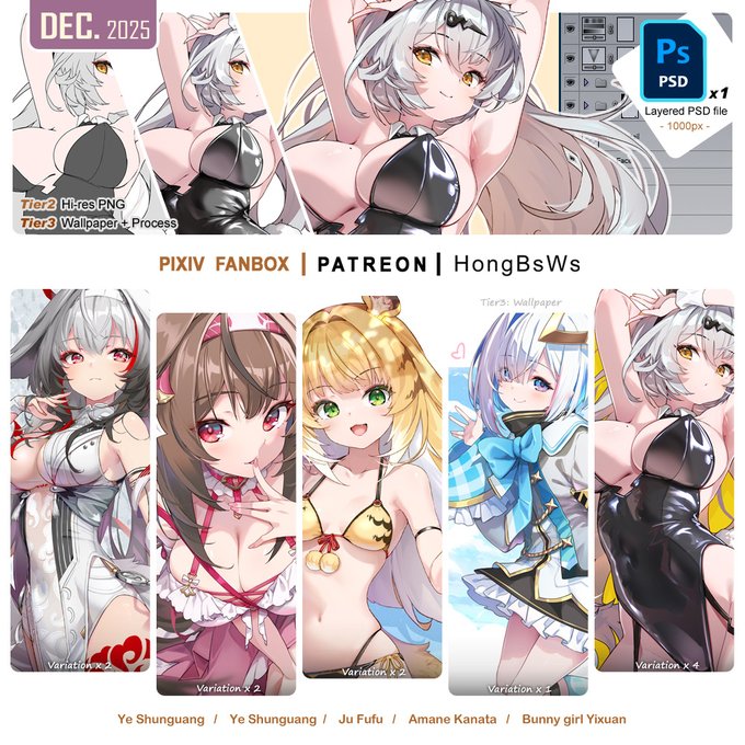 Fanbox更新しました! 今月もよろしくお願いしまーす!    
✨https://t.co/XMZyqOWila ✨
Patreon rewards for December ! 
✨https://t.co/TgFL19ZmPN✨ 
