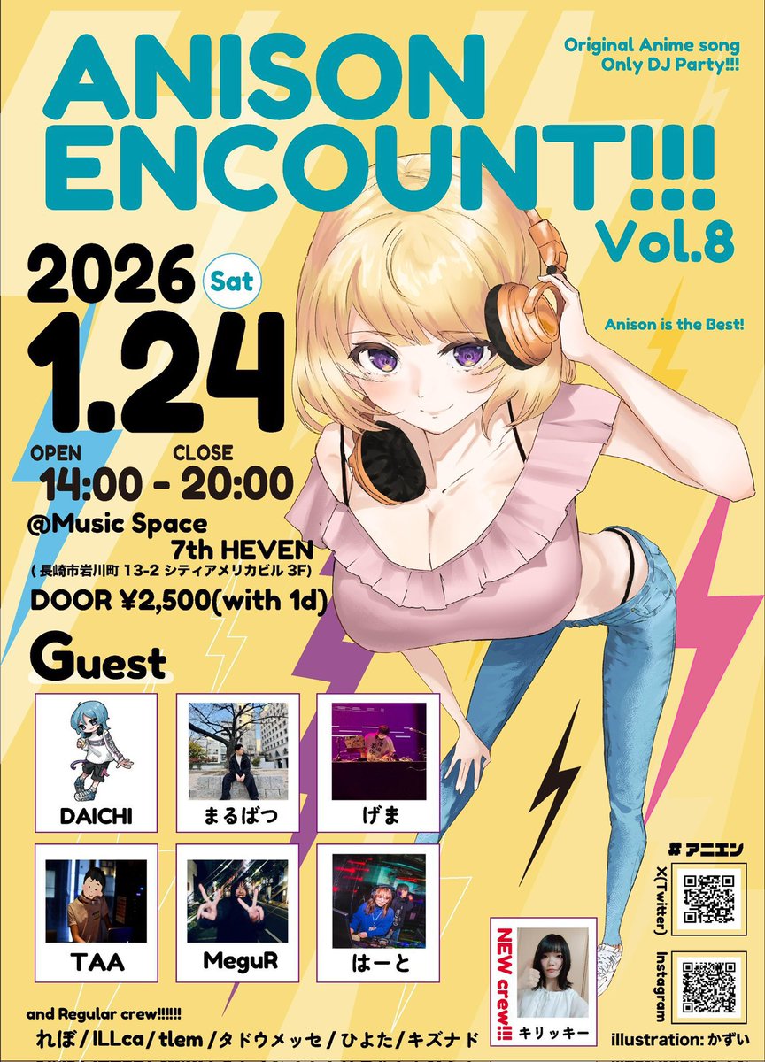 アニメ・サブカルBAR アークエンジェル tweet media