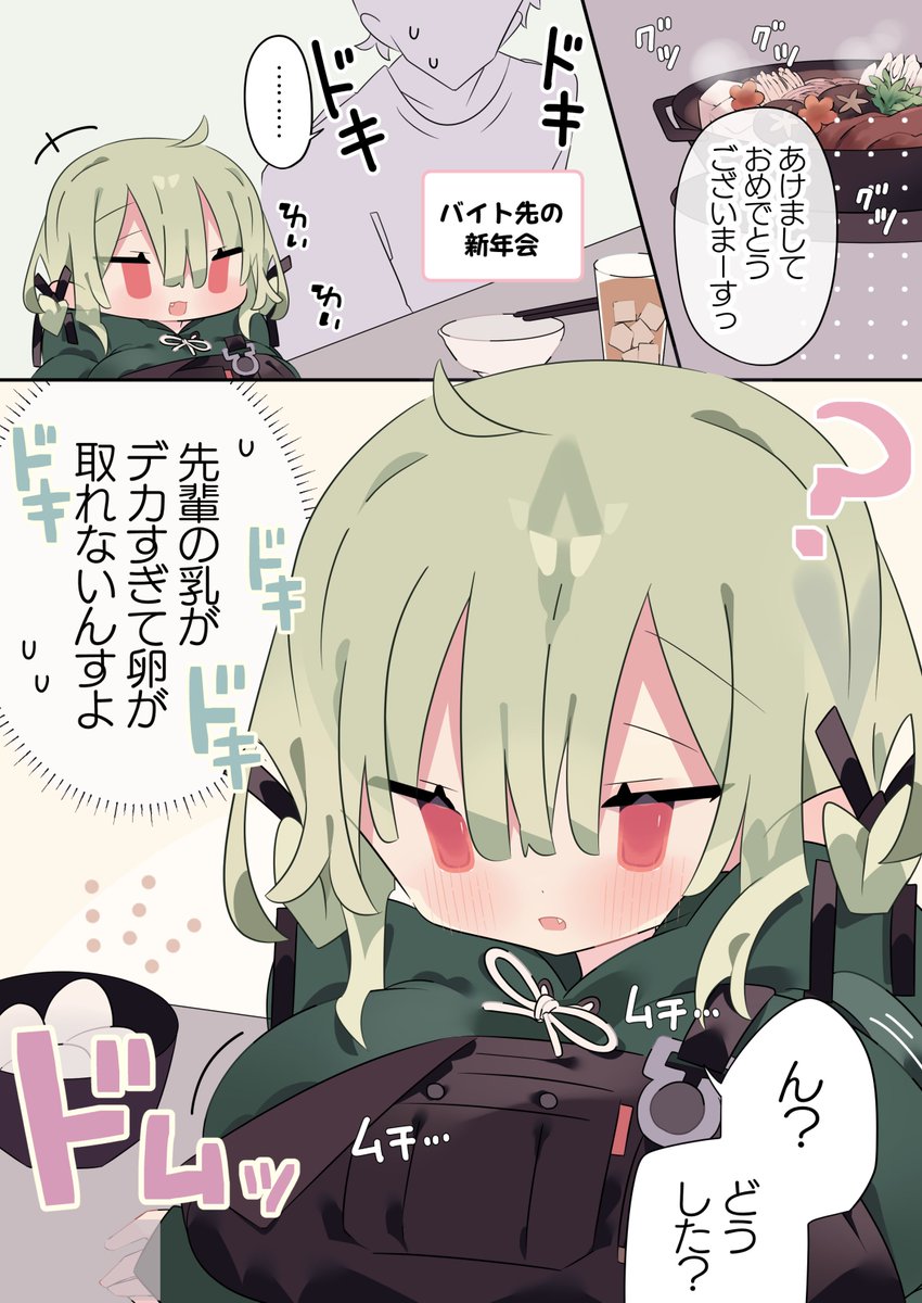 無自覚にドキドキさせてくる男勝りな先輩
(1/2) 