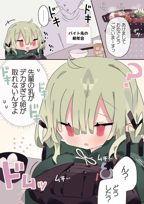 無自覚にドキドキさせてくる男勝りな先輩
(1/2) 