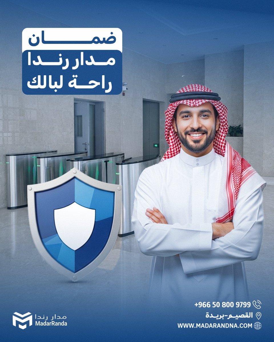 Madar_Randa's tweet photo. مدار رندا… أمان وجودة تخليك مطمّن 🔒
نوفر لك ضمان شامل على كل خدماتنا، لأن رضا العملاء هو أولويتنا
للتواصل 
📞 0508009799
📍 القصيم - بريدة
🌐 https://t.co/5IFkqDfosG https://t.co/PPEJcE2qO3
