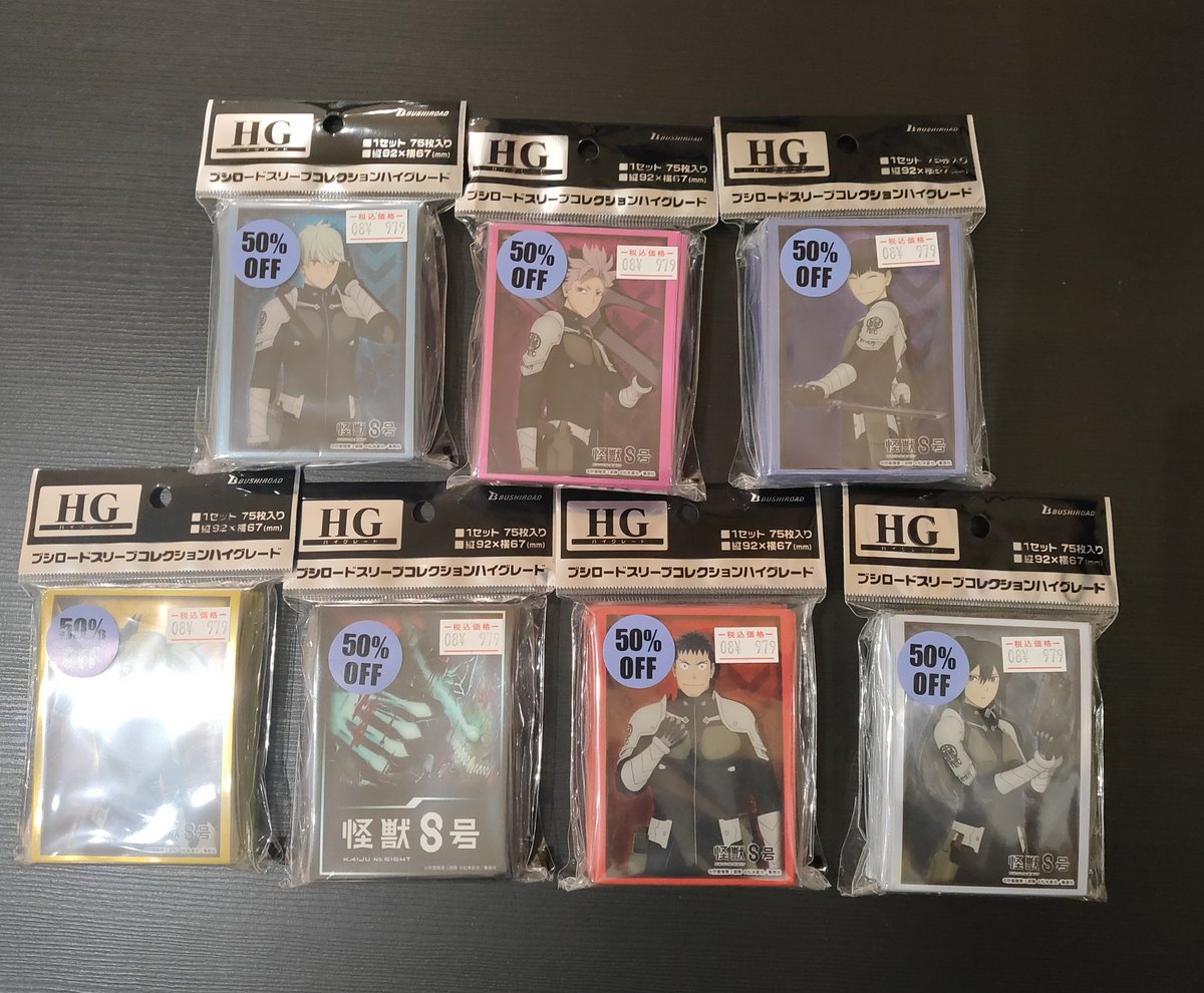 値下げ情報】 #怪獣8号 スリーブ、デッキホルダー各種 表示価格から 50