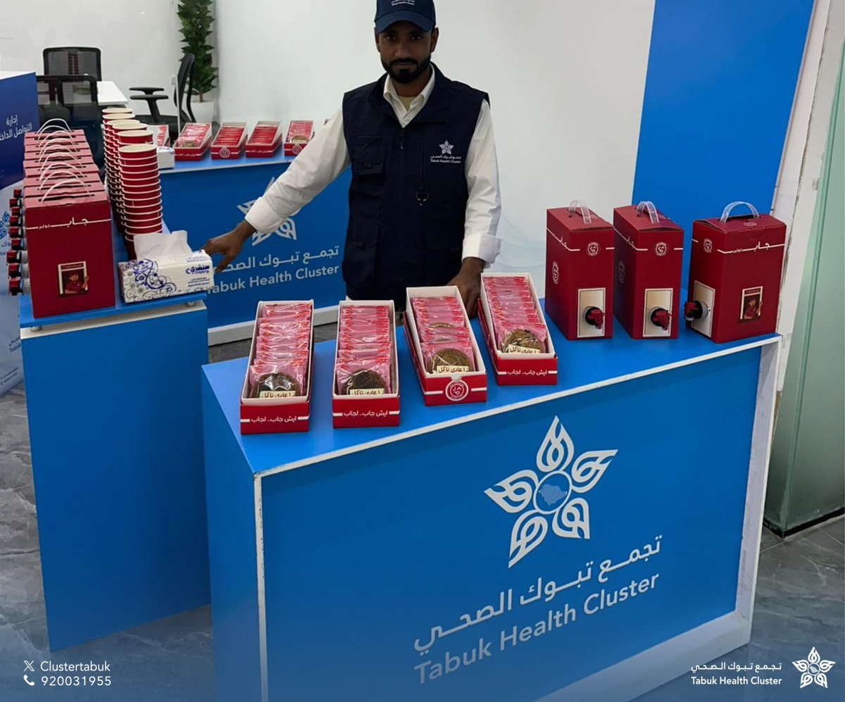 انطلاقًا من حرصه على تقدير جهود منسوبيه وعطائهم المستمر ،نفذ تجمع تبوك الصحي مبادرة خاصة بمناسبة العام الجديد تهدف إلى تعزيز روح الإيجابية والتحفيز وبداية عام حافل بالإنجازات والنجاحات.
#كوادرنا_ثروتنا
#تجمع_تبوك_الصحي