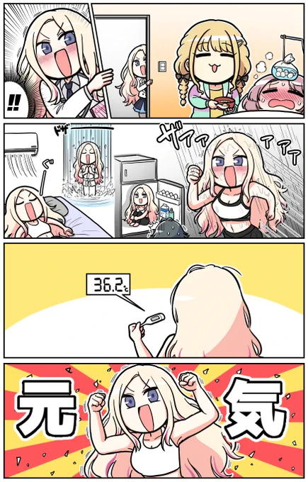 ことねに看病されたい星南 