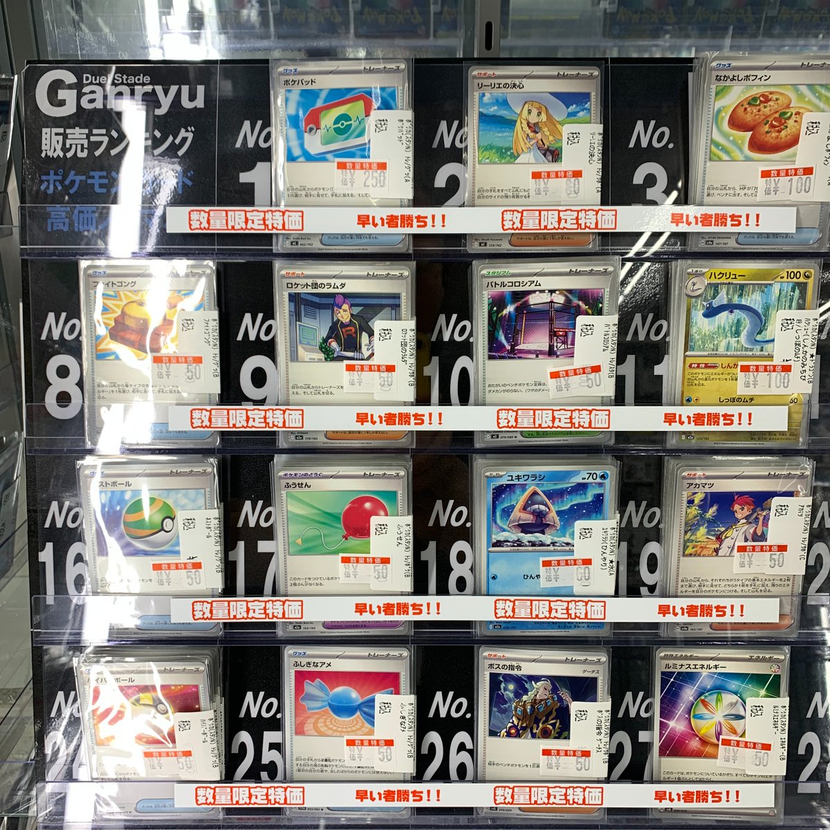 イェナ トレカ セット 値下げ× WANTED！】 トレカ高価買取情報！ このチャンスお見逃しなく