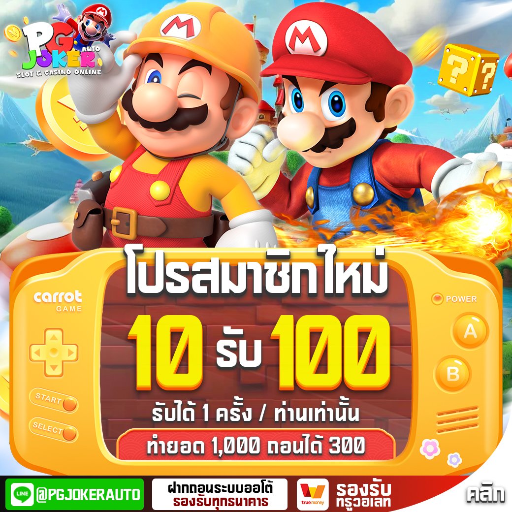 nxn_yu92334's tweet photo. ❤️‍🔥โปรโมชั่นสมาชิกใหม่❤️‍🔥

📢ฝาก 10 รับทันที 100
( ทำยอด 1000 ถอนได้ 300)

🔰https://t.co/0NxDdSD0hC
🔰https://t.co/7J2tjezTDw

1:https://t.co/Y9OGaVmFMt
2:https://t.co/xpLXmNmhaK
3:https://t.co/qJm68sVmPU
4:https://t.co/1OZB8QAw69

#ศูนย์รวมโปรทุนน้อย #สมาชิกใหม่ #10รับ100ล่าสุด https://t.co/MwYuYVkPOY