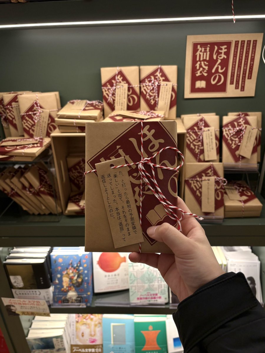 7x19x151's tweet image. 本の中のワンフレーズだけで選ぶ、ほんの福袋
お互いの選び合いっこしたけど良すぎる