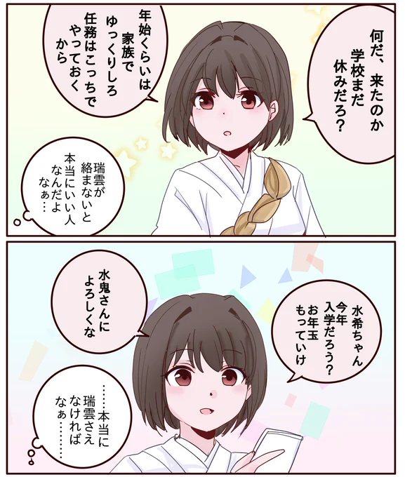 『酒さえ飲まなければいい人なんですけど…』的なニュアンスで語られる師匠。 