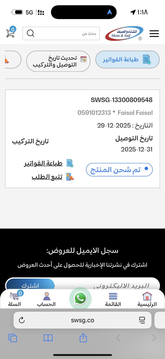 Faisal Alshehri tweet media