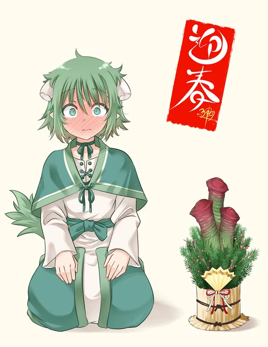 ゲイ春ですよ!ゲイ春!本年もよろしくお願い致します! 午年だよレシィ!皆様の健勝を願って手締めといきたいのにまだ一本しか締めてないじゃないか!これじゃ一本締めだよ! しっかり三本締めするんだよ!三本キュッと締めるんだよ! 「おうまさんのうまいれしぃゅぅっ」って言え!イけぇっ!