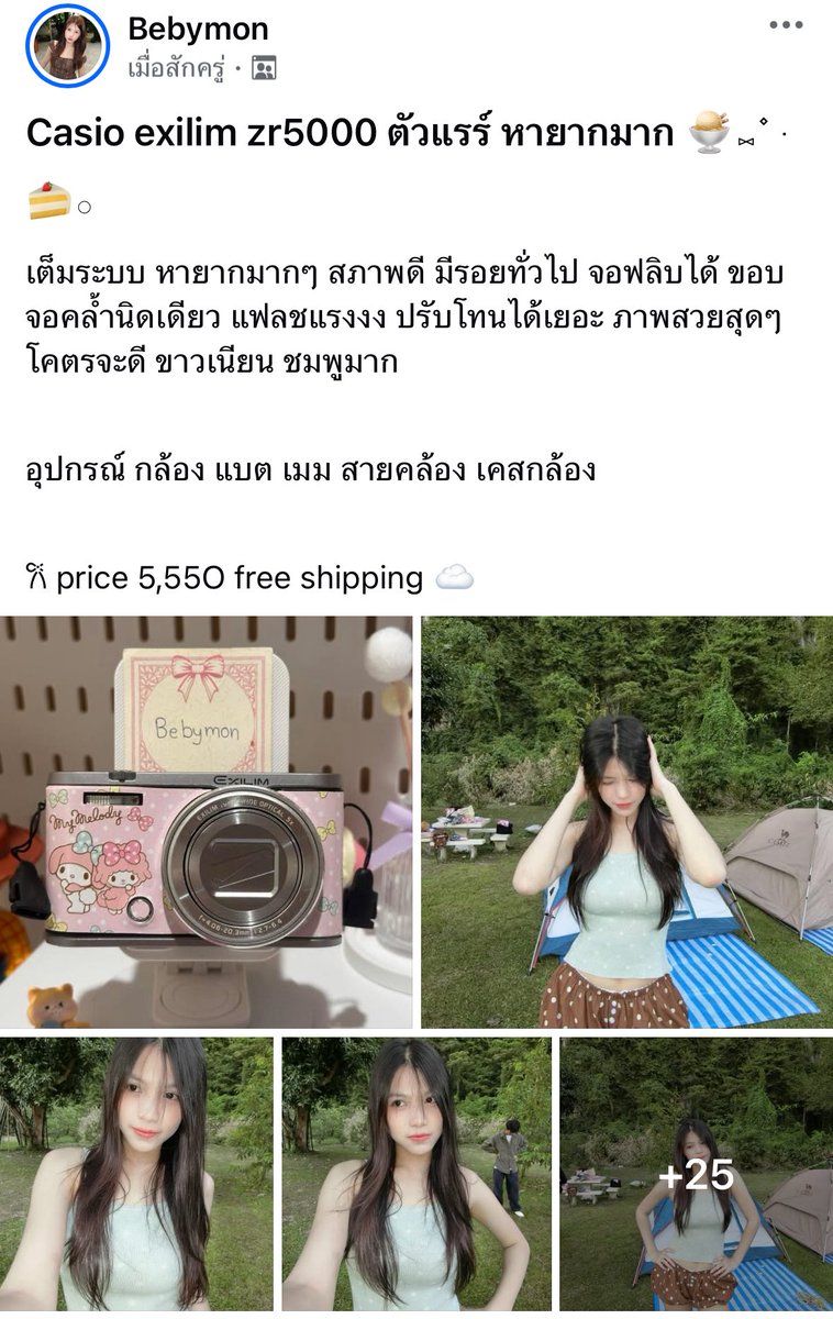 anglecame's tweet image. พร้อมส่งง ♥️♥️♥️

#กล้องดิจิตอลคอมแพค #กล้องดิจิตอลเก่า #ส่งต่อกล้องดิจิตอล #ส่งต่อกล้อง #กล้องดิจิตอล #กล้องมือ2 #กล้องมือสอง #กล้องดิจิตอลมือสอง