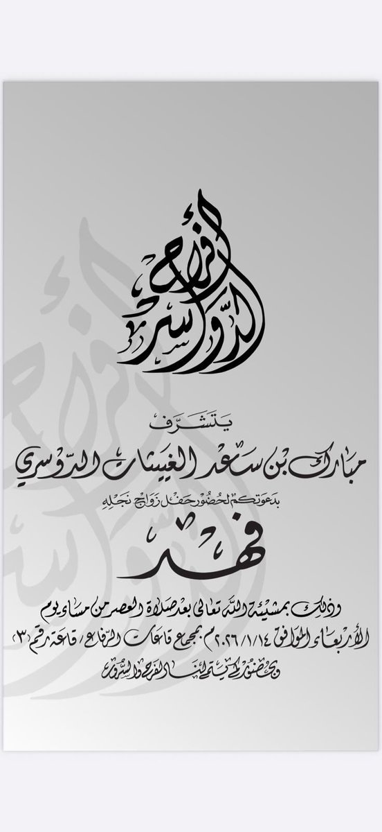 #الدواسر #قطر