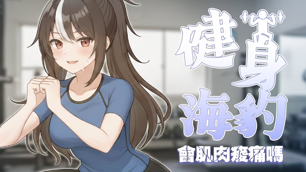 【帕豹❤直播預告】
【虐待台】狗才運動 ⟣ #帕豹pabo
直播時間｜01/06（二）10:00 PM
直播待機室｜reurl.cc/KORApj