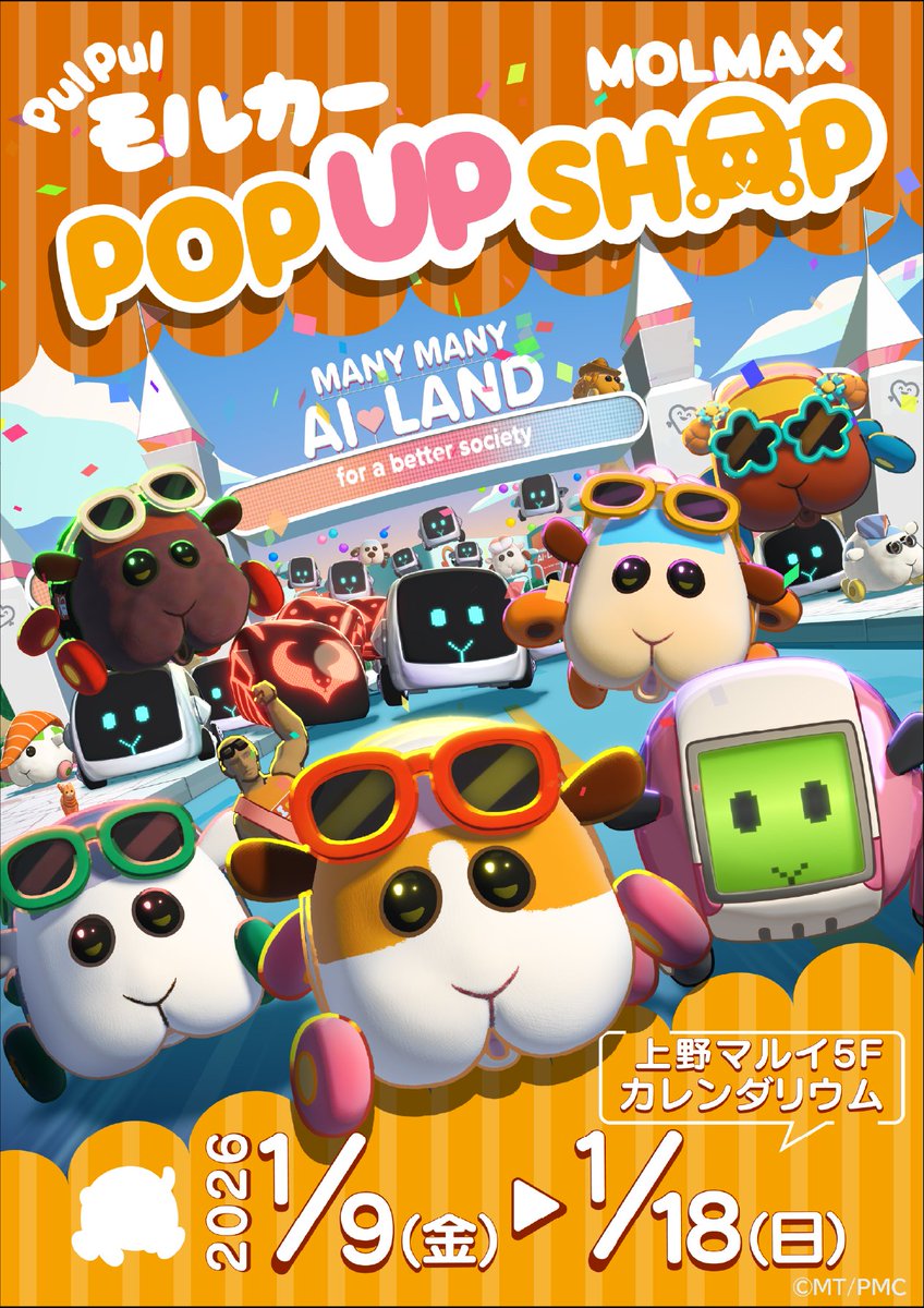 PUI PUI モルカー【公式】 (@molcar_anime) / Posts / X