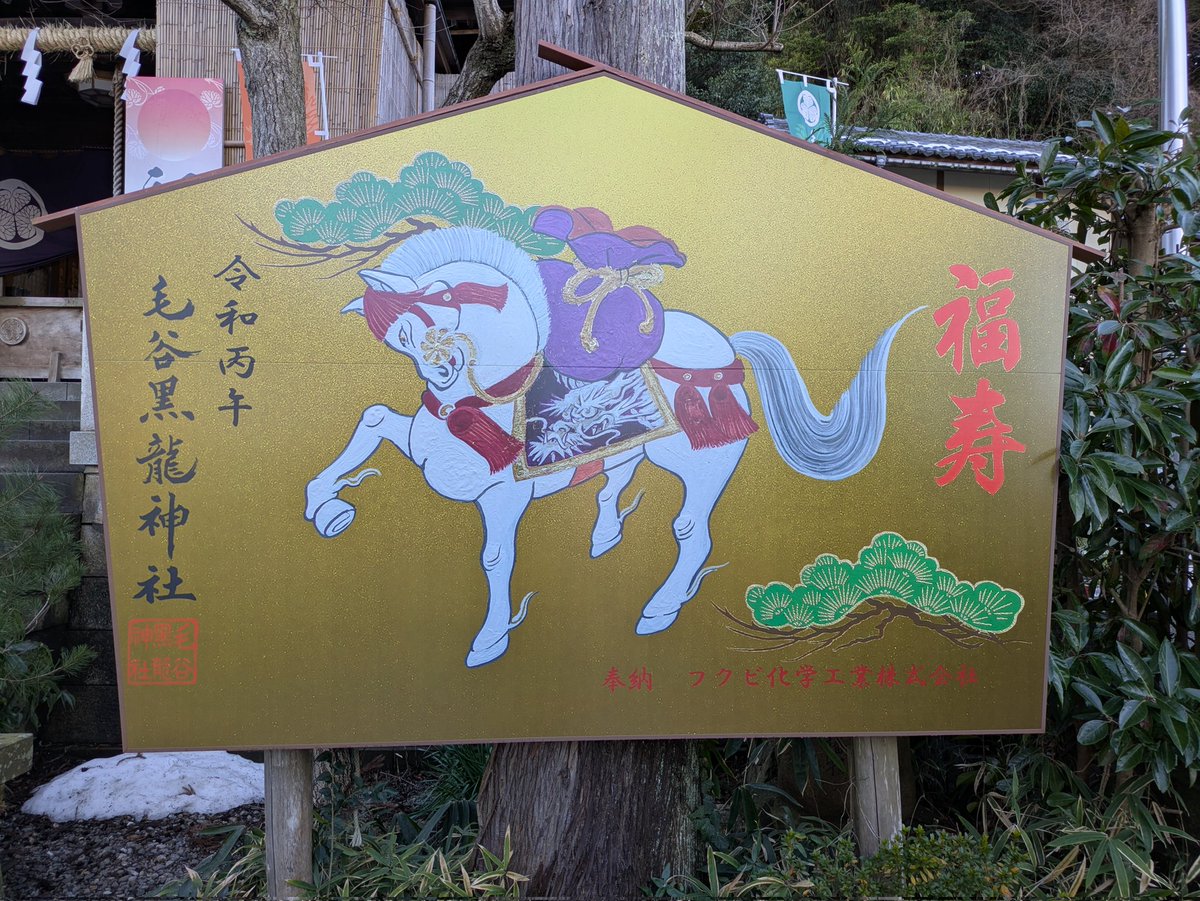 taheeeeeeeee's tweet photo. 本日も毛谷黒龍神社に行って参りました。 https://t.co/4RNVxP9kSJ
