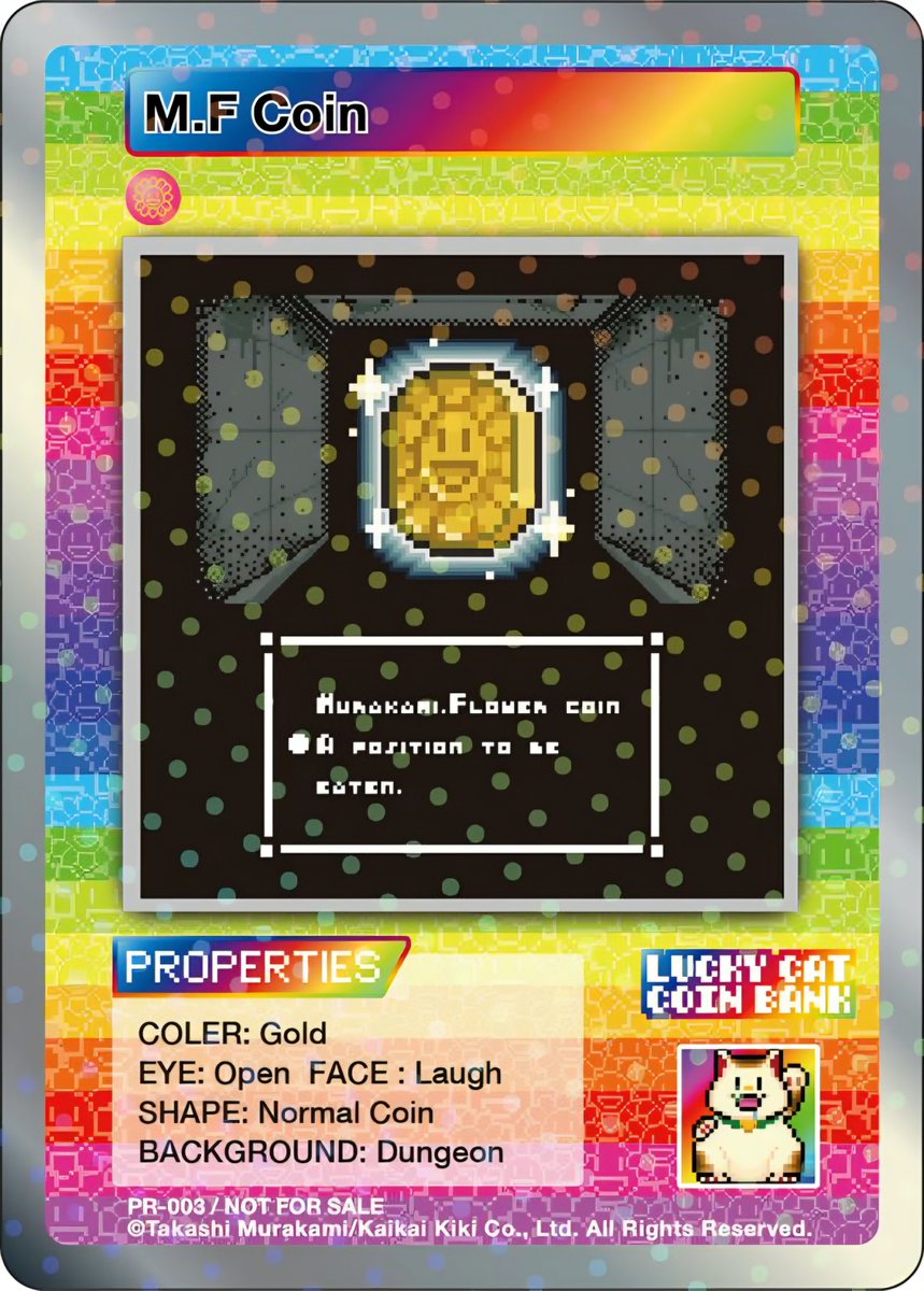 村上トレカの魅力(魔力) No.3 ・M.F Coin @takashipom @Kaikaikiki_kkg