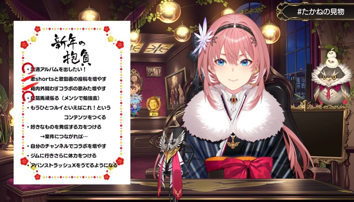 すいれん(プロフィール見てね) 2026年初雑談おつルイルイー！色んな目標立ててたくさん達成できるよう