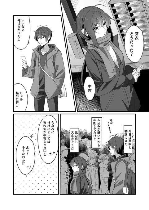 素直でクールなキミが好き 4
 #創作 