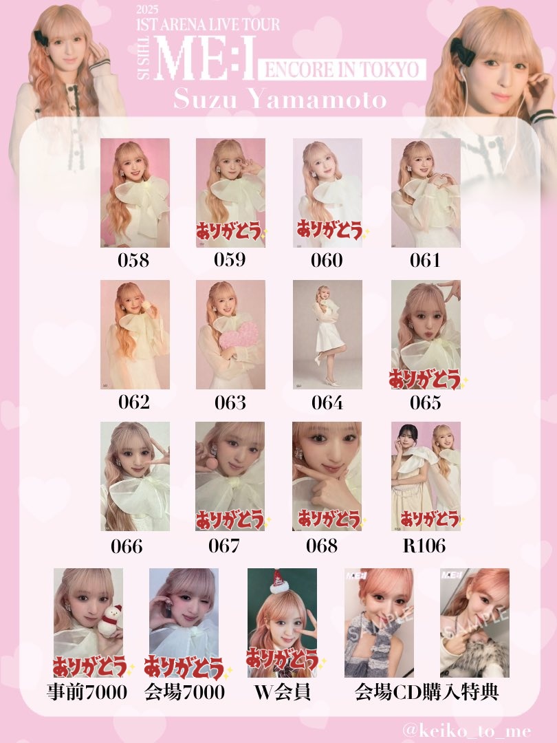 ME:I めざましライブ 購入特典生写真 海老原鼓 櫻井美羽 清水恵子 山本すず ME:I めざましライブ 購入特典生写真 海老原鼓 櫻井美羽 清水恵子 山本