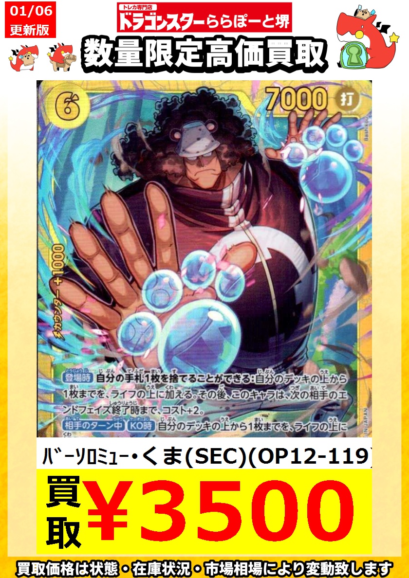 ワンピースカード 🐍🐍🐍🐍🐍🐍🐍🐍🐍 デッキパーツ 買取