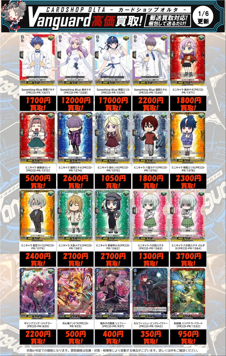 Something Blue 明星エリカ PR1枚 SomethingBlue明星エリカ【PR】{D-PR/1329}《その他》 - カード