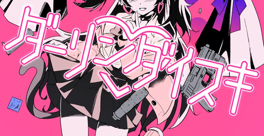 「Mk23ちゃんがドルフロ2に来たようなので興奮しています」|ミナミくんちゃん＠23年は頑張るのイラスト