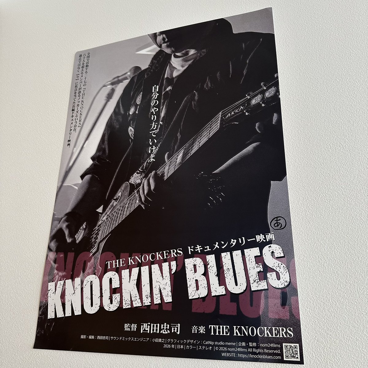 deadllyfool's tweet photo. 今年もやります！
NIIGATA HARDCOREPUNKROCKERS 新年会‼︎
とんでもないツアー真っ最中のTHE KNOCKERSあっちゃんも登場‼︎景気良く盛大にやりましょう‼︎よろしくお願いします🍻

その前に上映会もあります！こちらも楽しみ‼︎ https://t.co/G4qZbqypBo