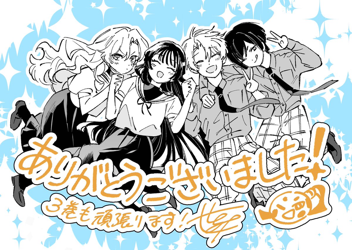 しちみ／『推したいしております。』発売中〜 (@73goodjob) / Posts / X