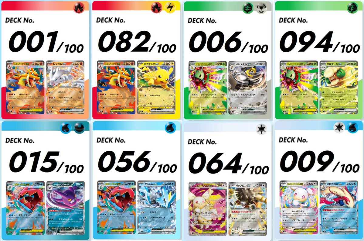 ポケゲトちゃんねる＠ポケモンカードまとめ (@PokeGetInfoMain