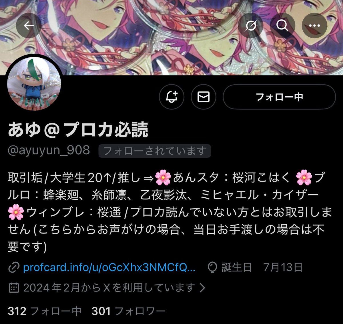 しー@取引用 (@siicccccccc) / Posts / X