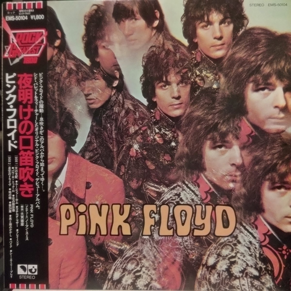 syd barrett レコード ピンクフロイド シドバレット syd barrett レコード ピンクフロイド シドバレット 初ソロ作から50