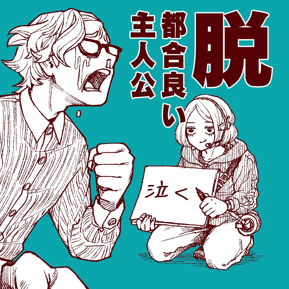 MR.ヒデちゃん (@MR_hidechan) / Posts / X