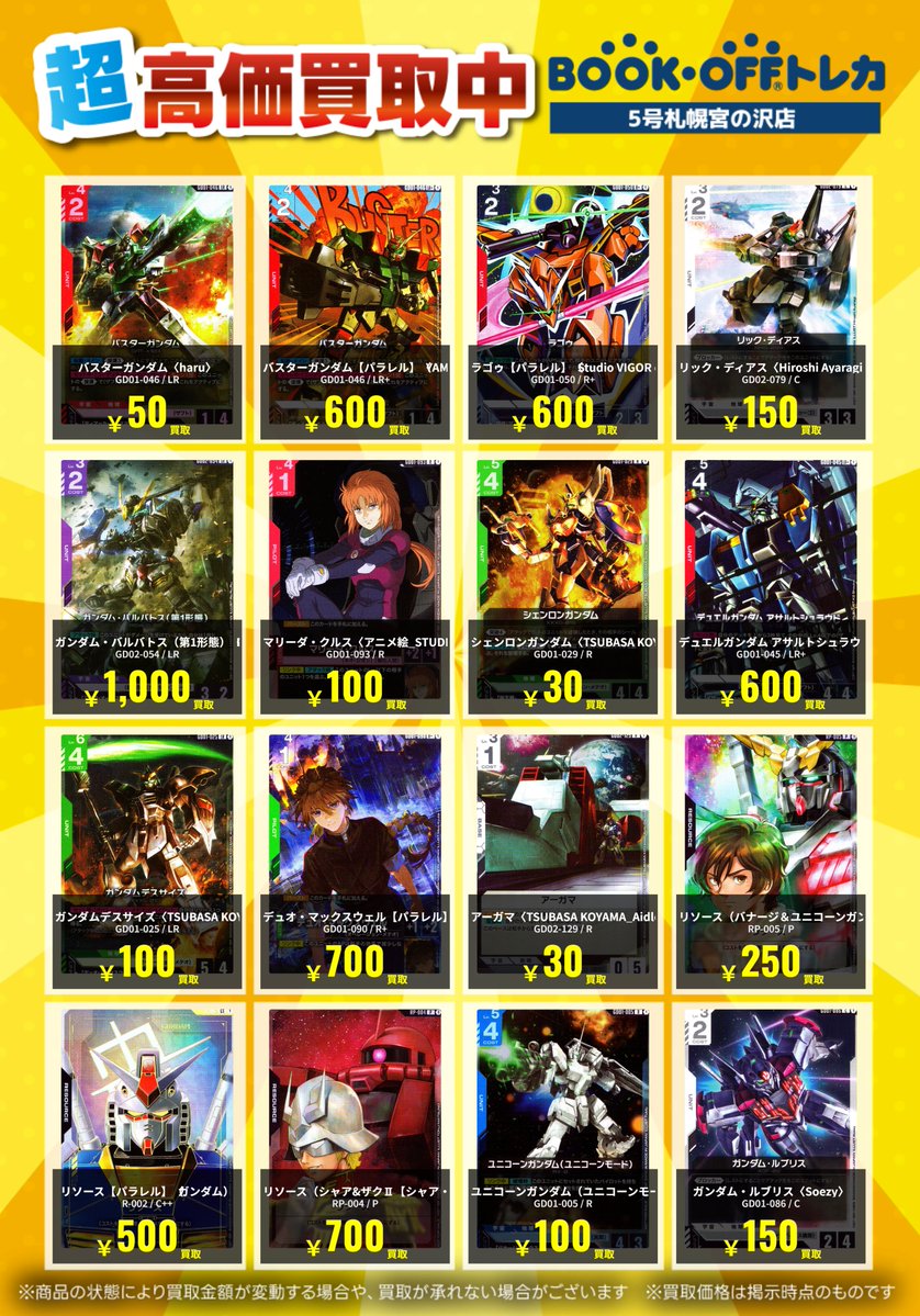 カンテオ　カン・テオ　UIQ カード　トレカ 610IbI3iXEL.jpg_BO30,255,255,