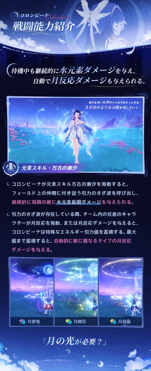 Genshin_7's tweet image. 【キャラクター能力紹介・コロンビーナ】
旅人さん、こんにちは！今回はコロンビーナのキャラクター能力紹介を一緒に見ていきましょう！

▼詳細はこちら
hoyo.link/DlWuHcBrH

#原神LunaIV #月の在処へ #コロンビーナ