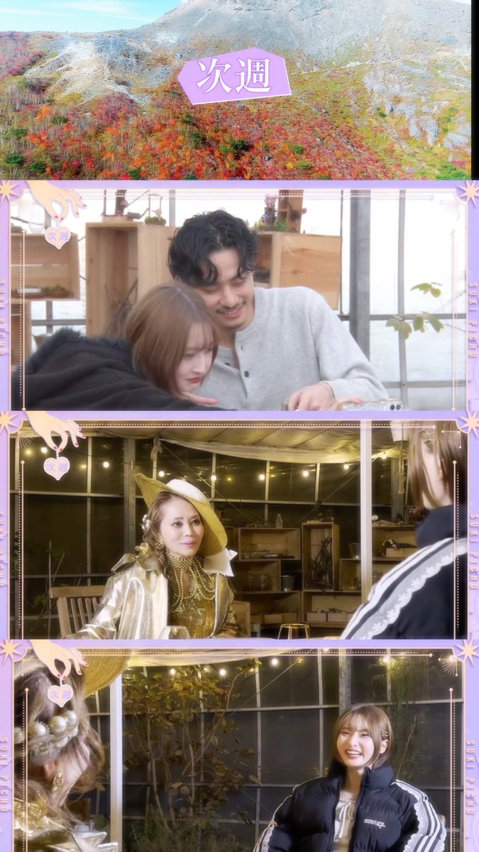 スキピチュ🔮次週さやと男子の2ショットと衝撃の事実？なんでしょう？？私はなにかやらかしてないか不安でございます。
私ゲラゲラ笑いすぎね😑ホントしっかり