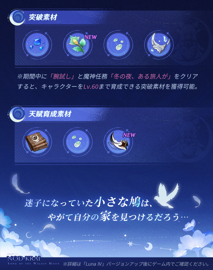 Genshin_7's tweet image. 【キャラクター能力紹介・コロンビーナ】
旅人さん、こんにちは！今回はコロンビーナのキャラクター能力紹介を一緒に見ていきましょう！

▼詳細はこちら
hoyo.link/DlWuHcBrH

#原神LunaIV #月の在処へ #コロンビーナ