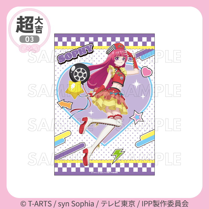 🏁＼好評販売中／🏆 #まるくじ 『プリパラ』【全力☆ダッシュ ハッピー